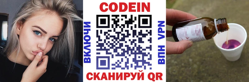 Codein Purple Drank  hydra вход  Мончегорск  площадка официальный сайт  купить наркоту 