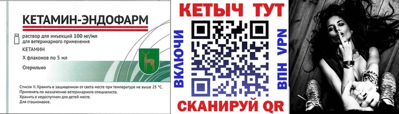Кетамин VHQ  Мончегорск 